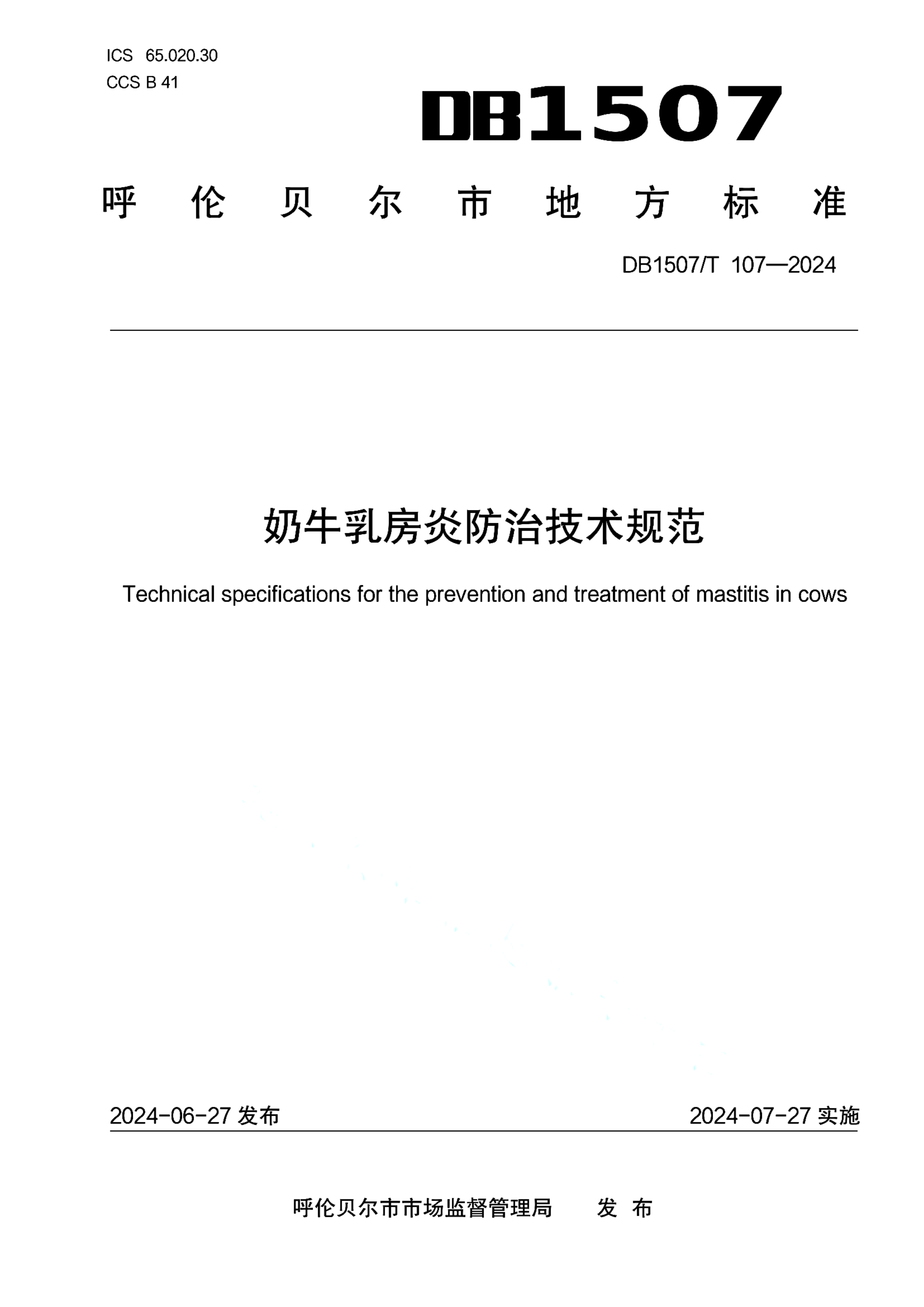 资源详情图